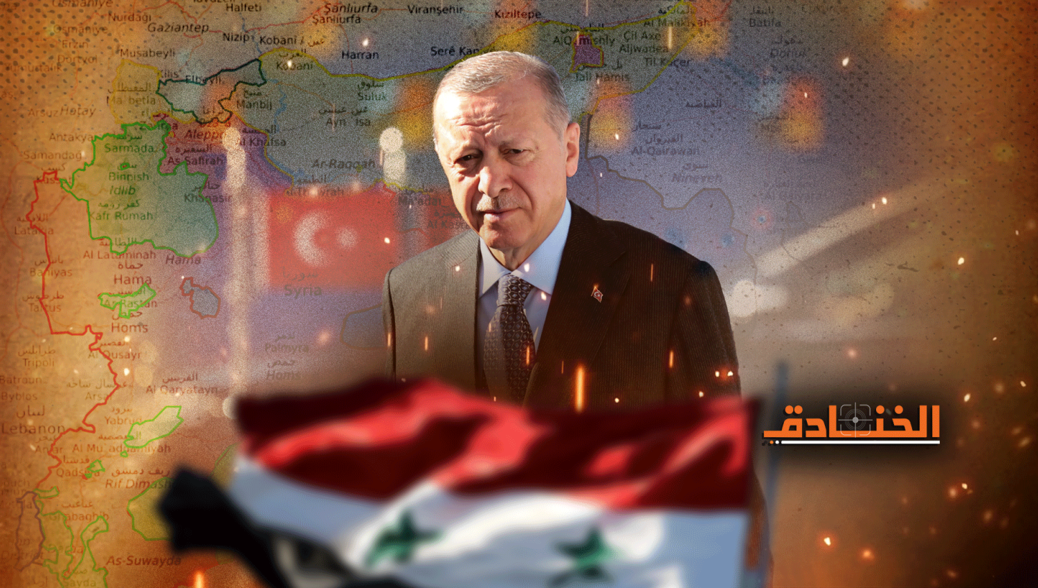 ما وراء لعبة أردوغان في سوريا؟ 
