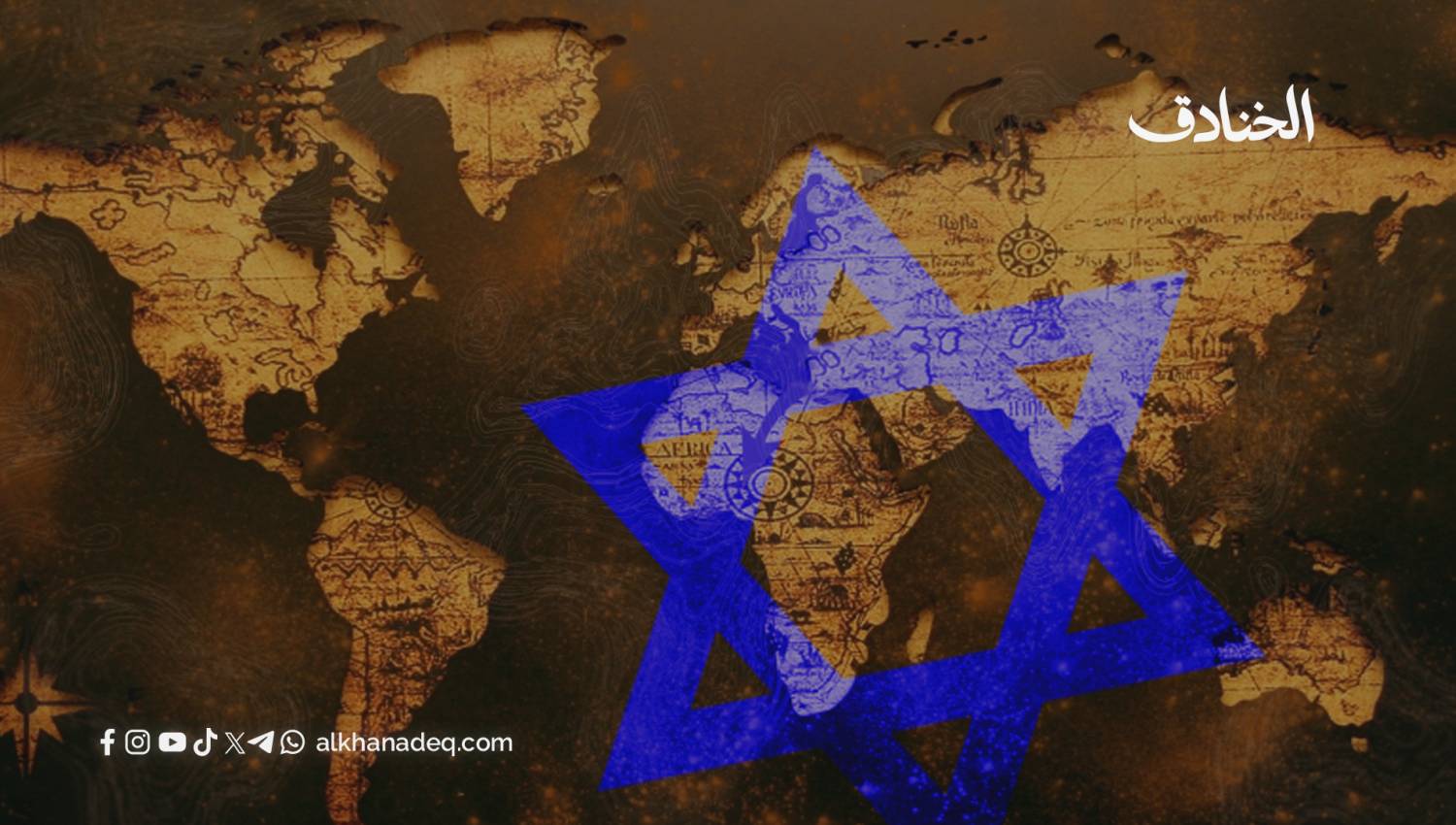 الأمن القومي الإسرائيلي على مفترق طرق في النظام العالمي الجديد