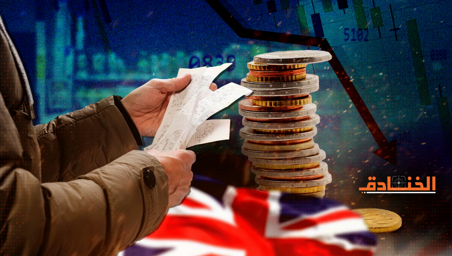 بريطانيا: تضخم هو الأعلى منذ 41 عاماً 