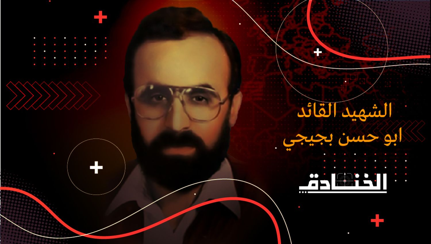 في عيد المعلّم، أبو حسن بجيجي، أستاذ المقاومة
