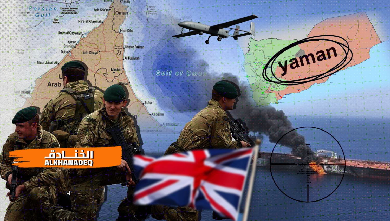 القوات الخاصة البريطانية تبحث عن مستهدفي السفينة الإسرائيلية في اليمن!