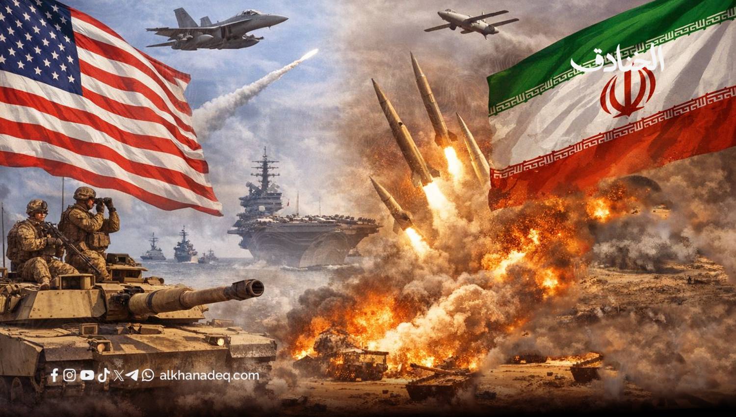 سيناريوهات الحرب الأميركية &ndash; الإيرانية: بين الردع المتبادل والانفجار الشامل