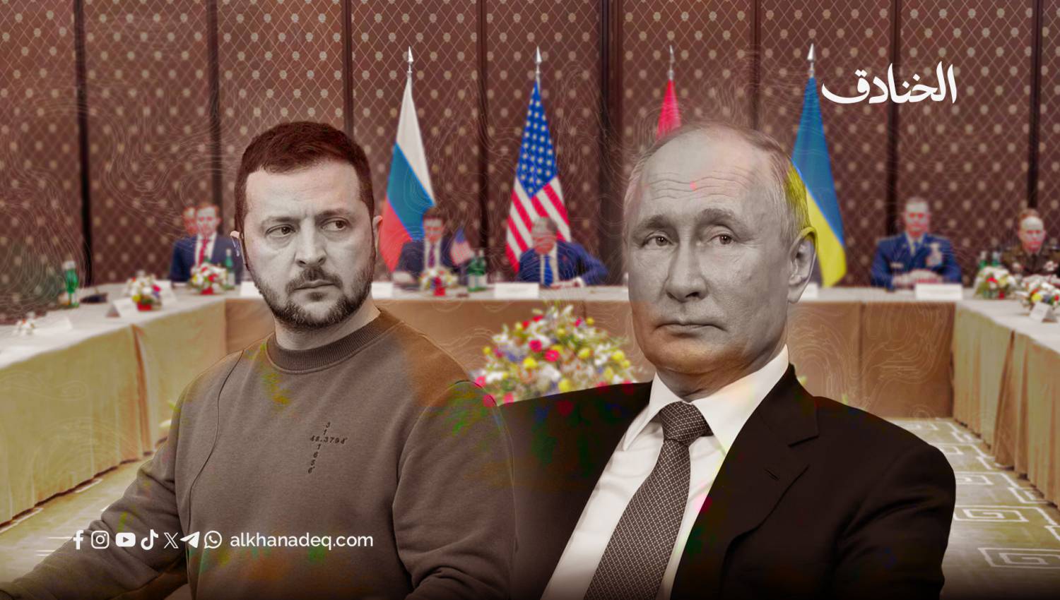 المفاوضات الروسية الأوكرانية: طريق صعب ومصالح متضاربة