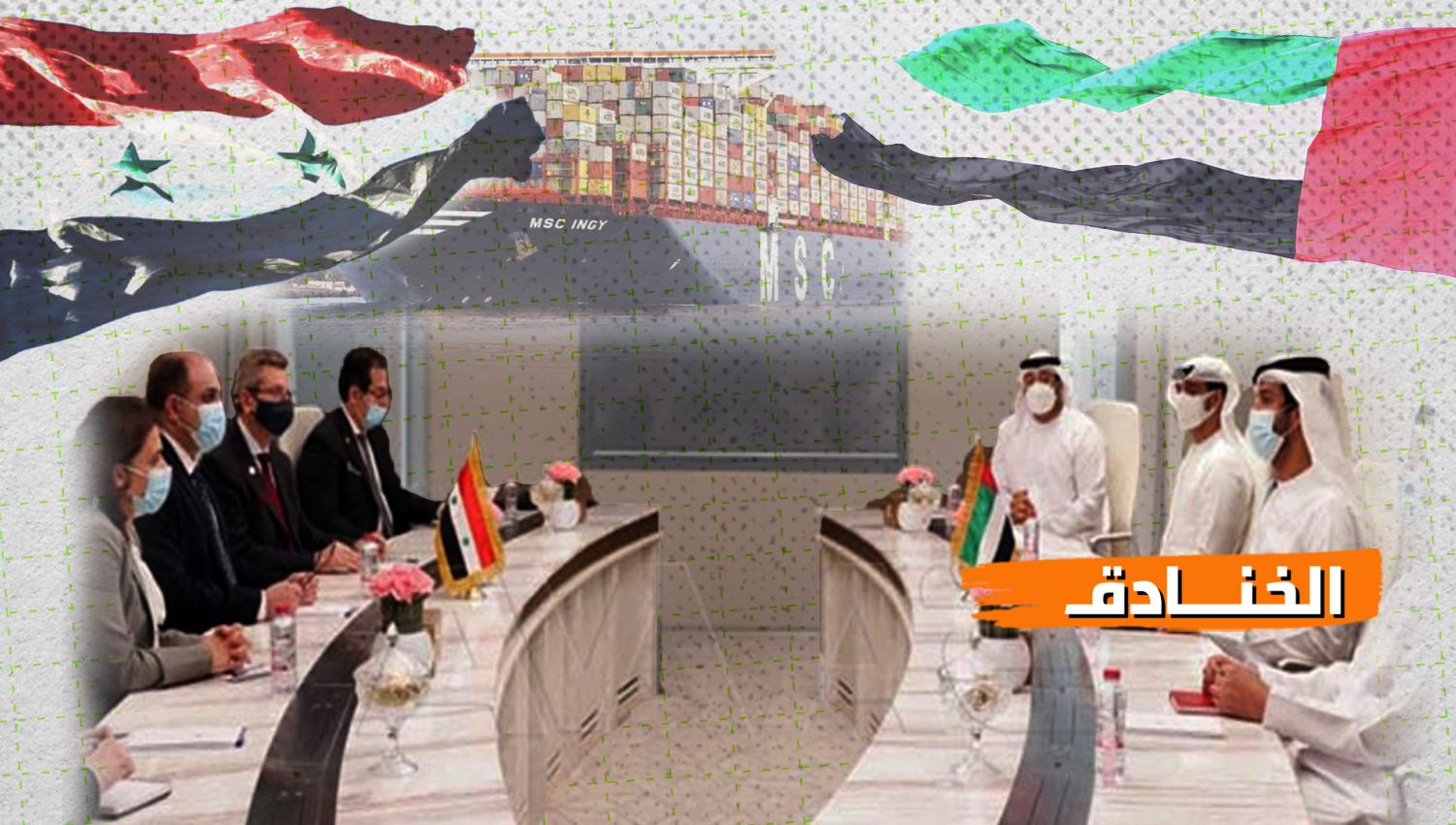 الإمارات تتفق مع سوريا على تعزيز التعاون الاقتصادي: من التالي؟