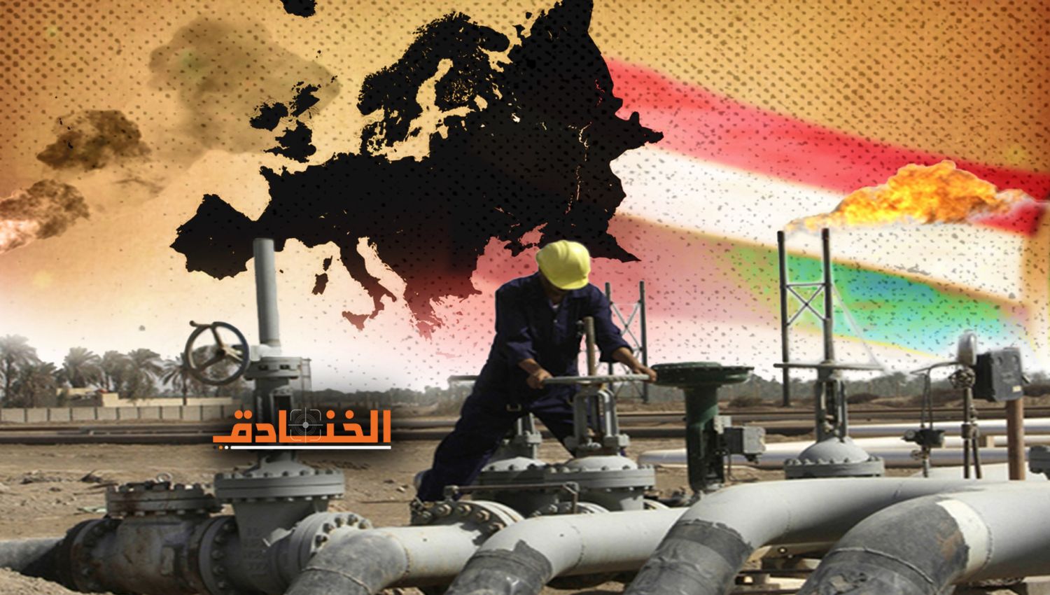 نهب النفط اليمني: طريق أوروبا لتعويض خسائرها!