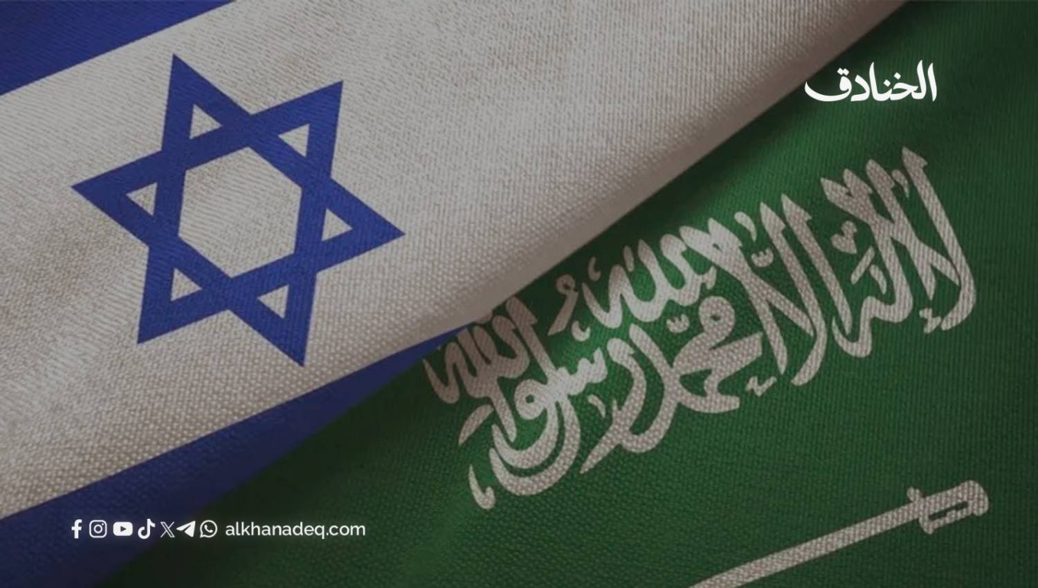 السعودية في الحسابات الصهيونية: بين الجغرافيا السياسية و"إسرائيل الكبرى"