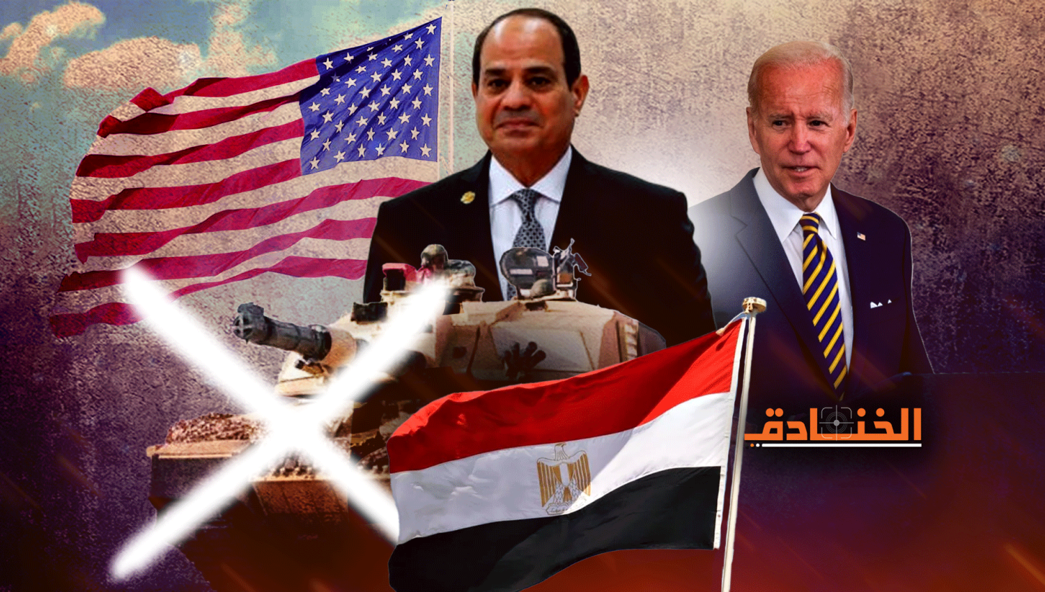إسرائيل هيوم: القاهرة تتلقى صفعة أخرى من واشنطن 