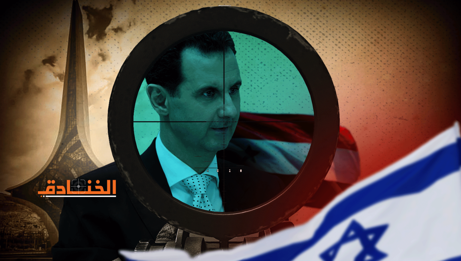 ما صحة التهديد الإسرائيلي للرئيس الأسد؟