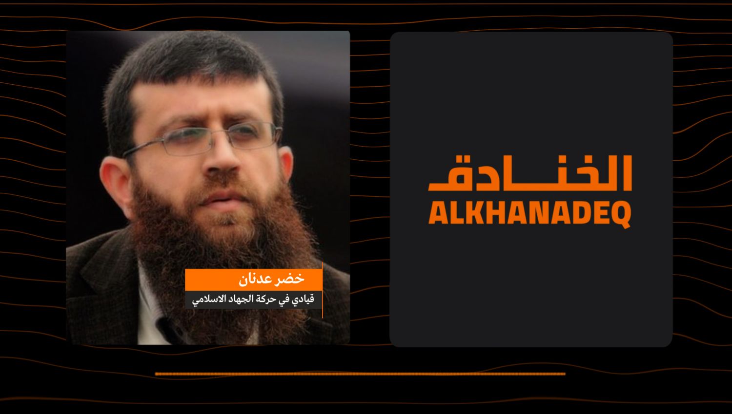 قيادي في الجهاد الإسلامي: المقاومة تثبت معادلات جديدة في جنين