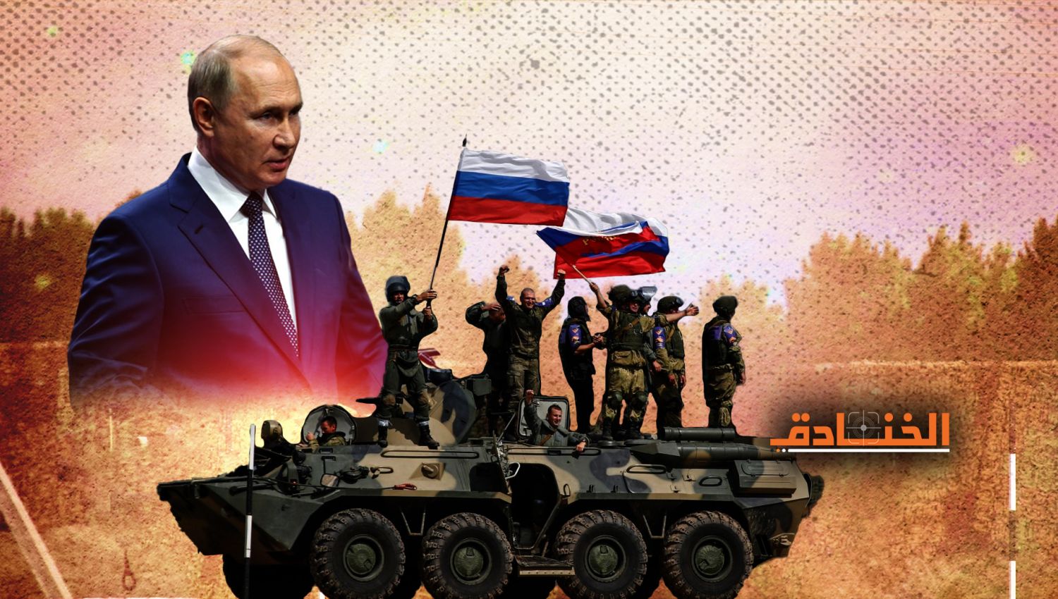 الاعلام الأمريكي: بوتين سيحقق أهداف عمليته العسكرية في أوكرانيا