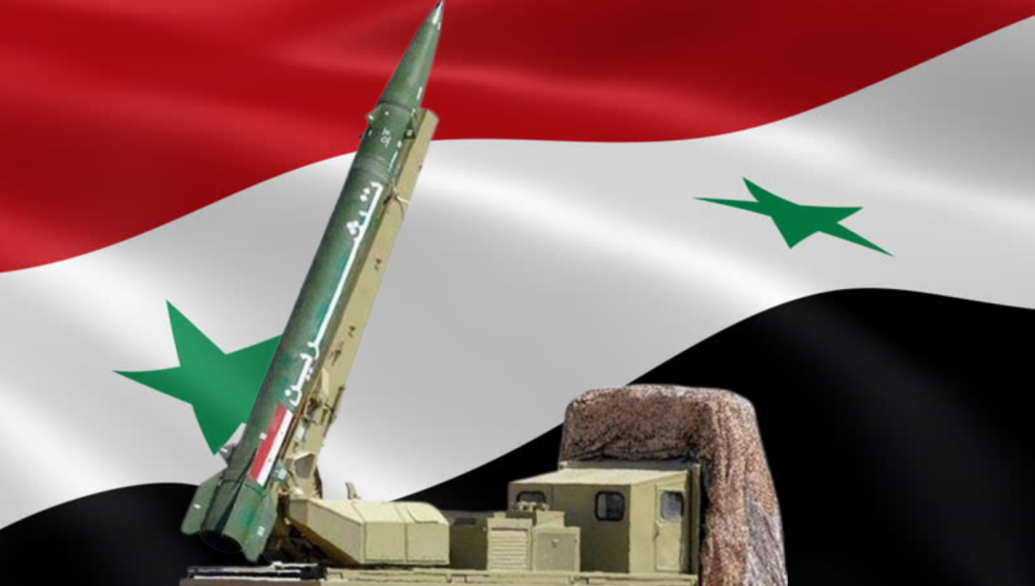 الترسانة الصاروخية السورية: من مفاجئات أي حرب مقبلة...
