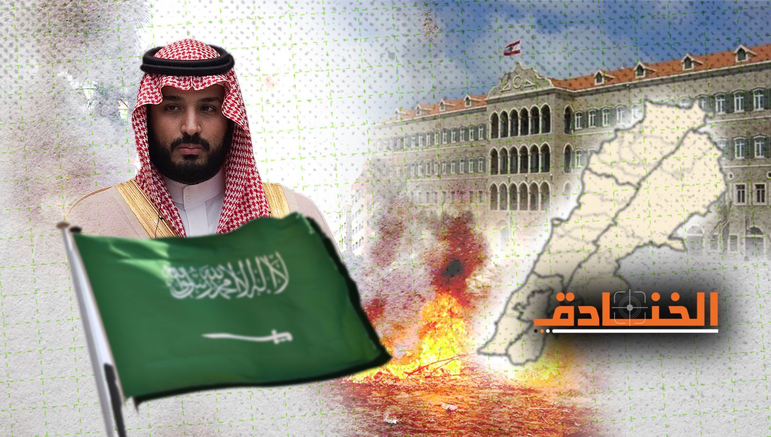 السعودية: تاريخ من العمليات الإرهابية في لبنان