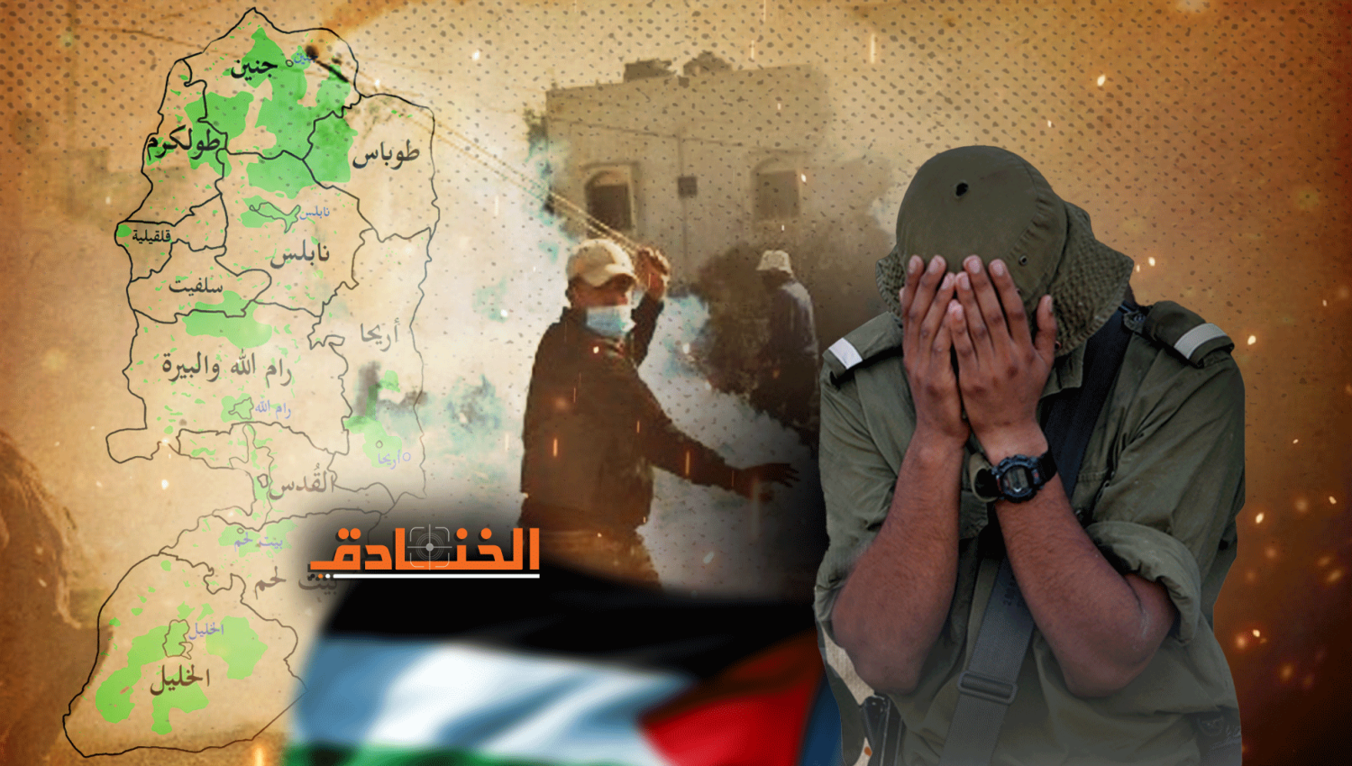 إسرائيل اليوم: المقاومة المتصاعدة في الضفة مصدر قلق لإسرائيل