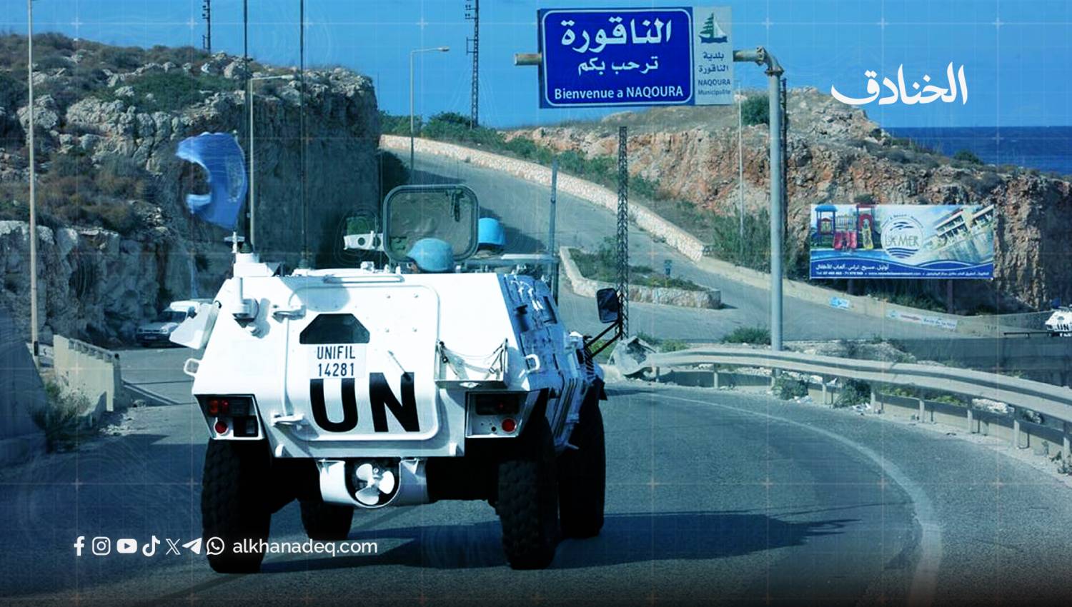 لماذا تشكّل "الميكانيزم" خطرًا على الدستور وحقوق اللبنانيين؟