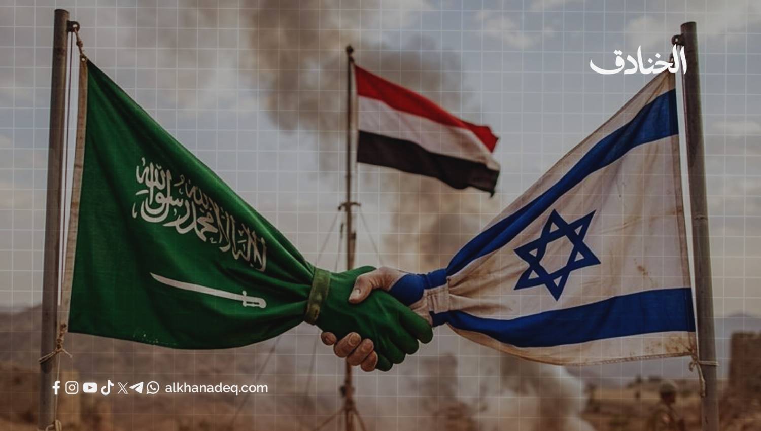 التعاون السعودي&ndash;"الإسرائيلي" في اليمن: هل يعكس مأزقًا عسكريًا أم تمهيدًا لحرب أوسع؟