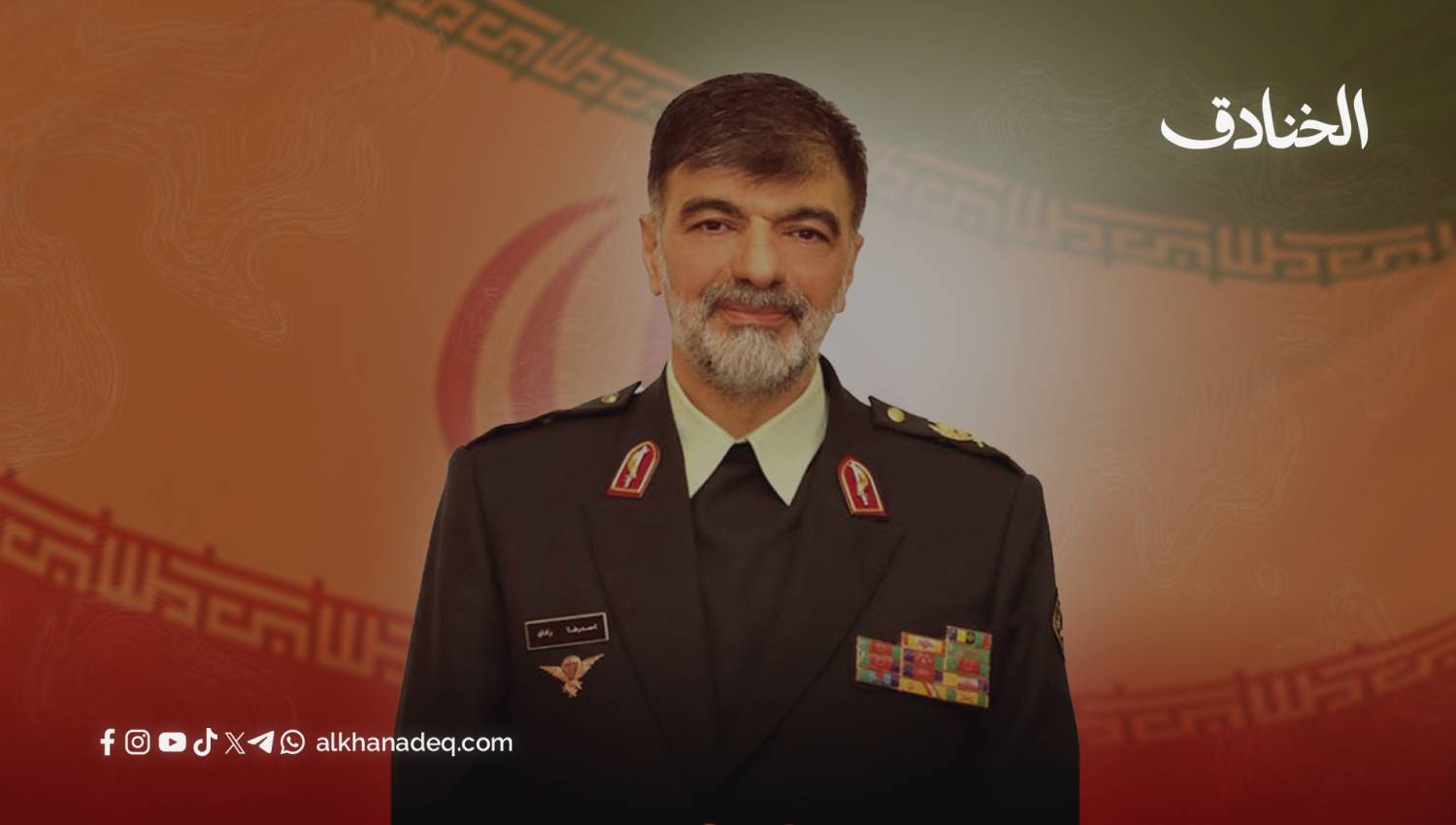 العميد أحمد رضا رادان: حارس الجبهة الداخلية الإيرانية 