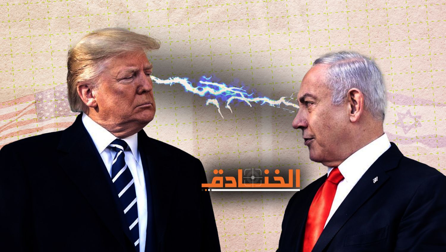 ما الذي اغضب ترامب من نتنياهو؟