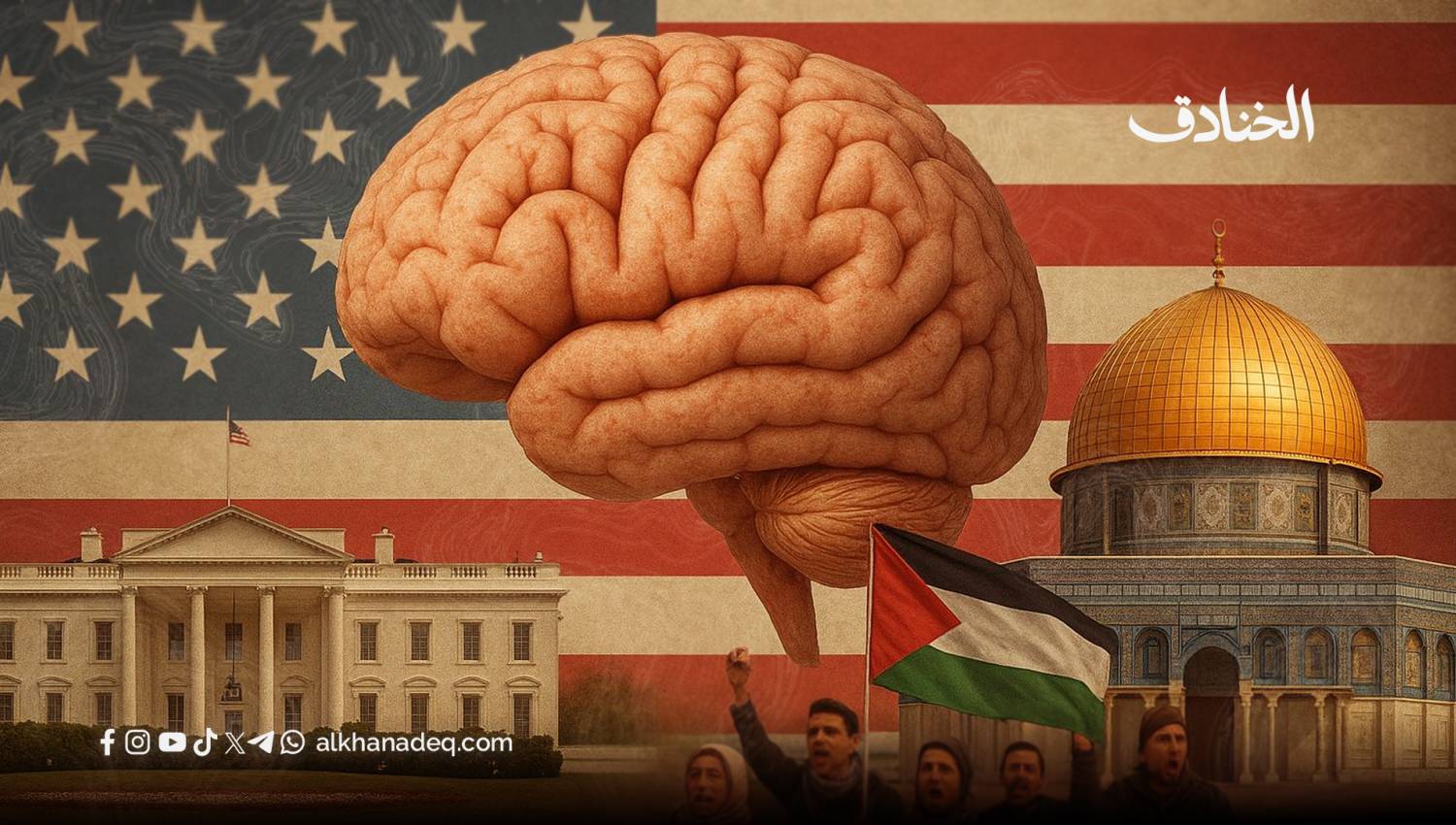 تأثير طوفان الأقصى على توجهات النخبة الفكرية السياسية الأمريكية