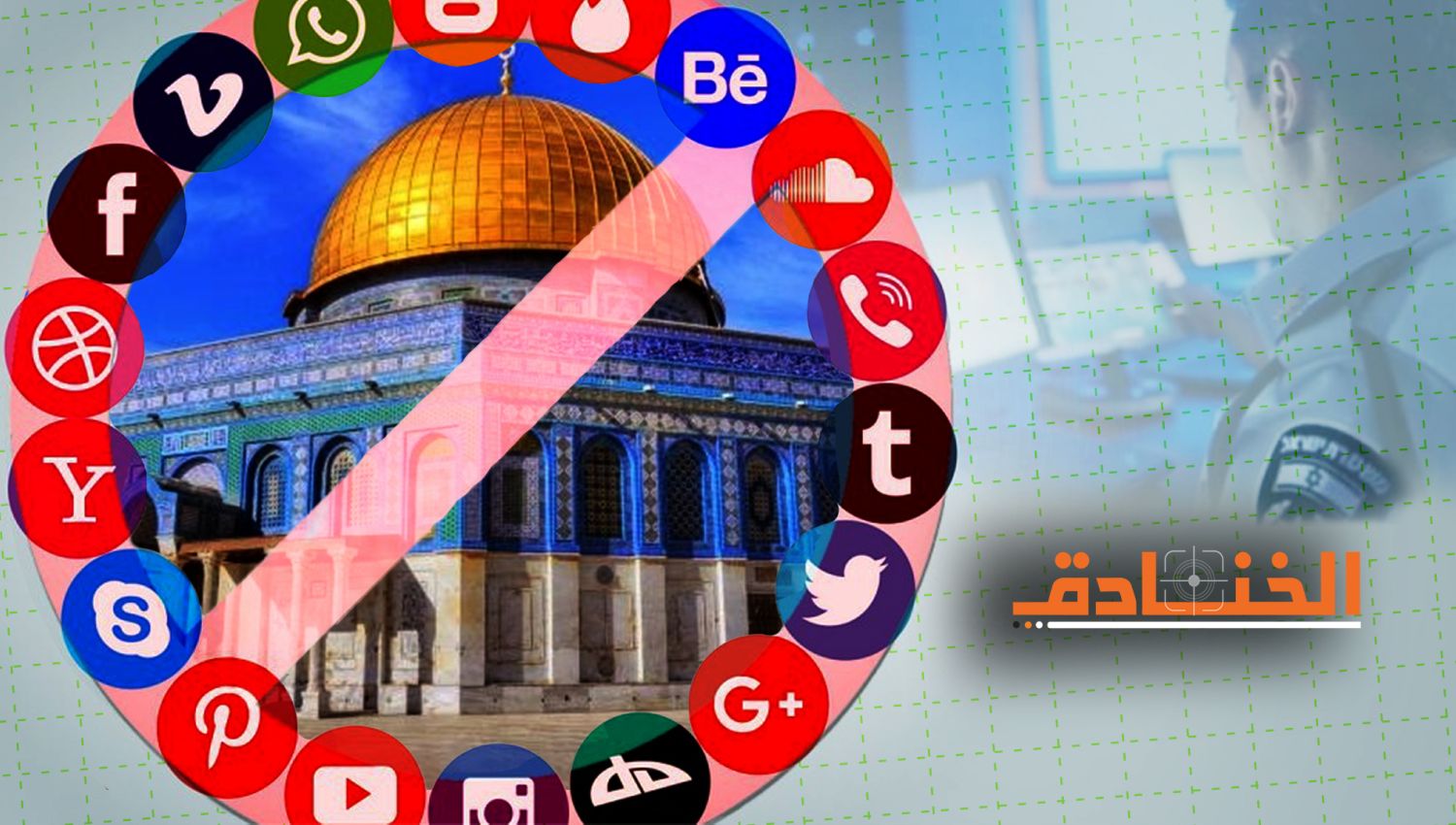 "سفارات افتراضية" للاحتلال...حجب الرواية الفلسطينية!