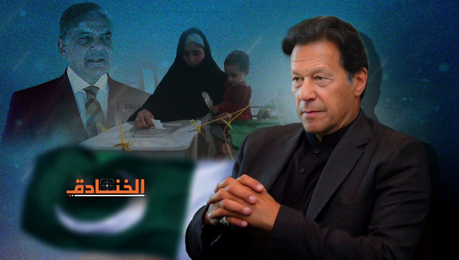 محاولة اغتيال عمران خان: باكستان في بوتقة الاضطرابات 