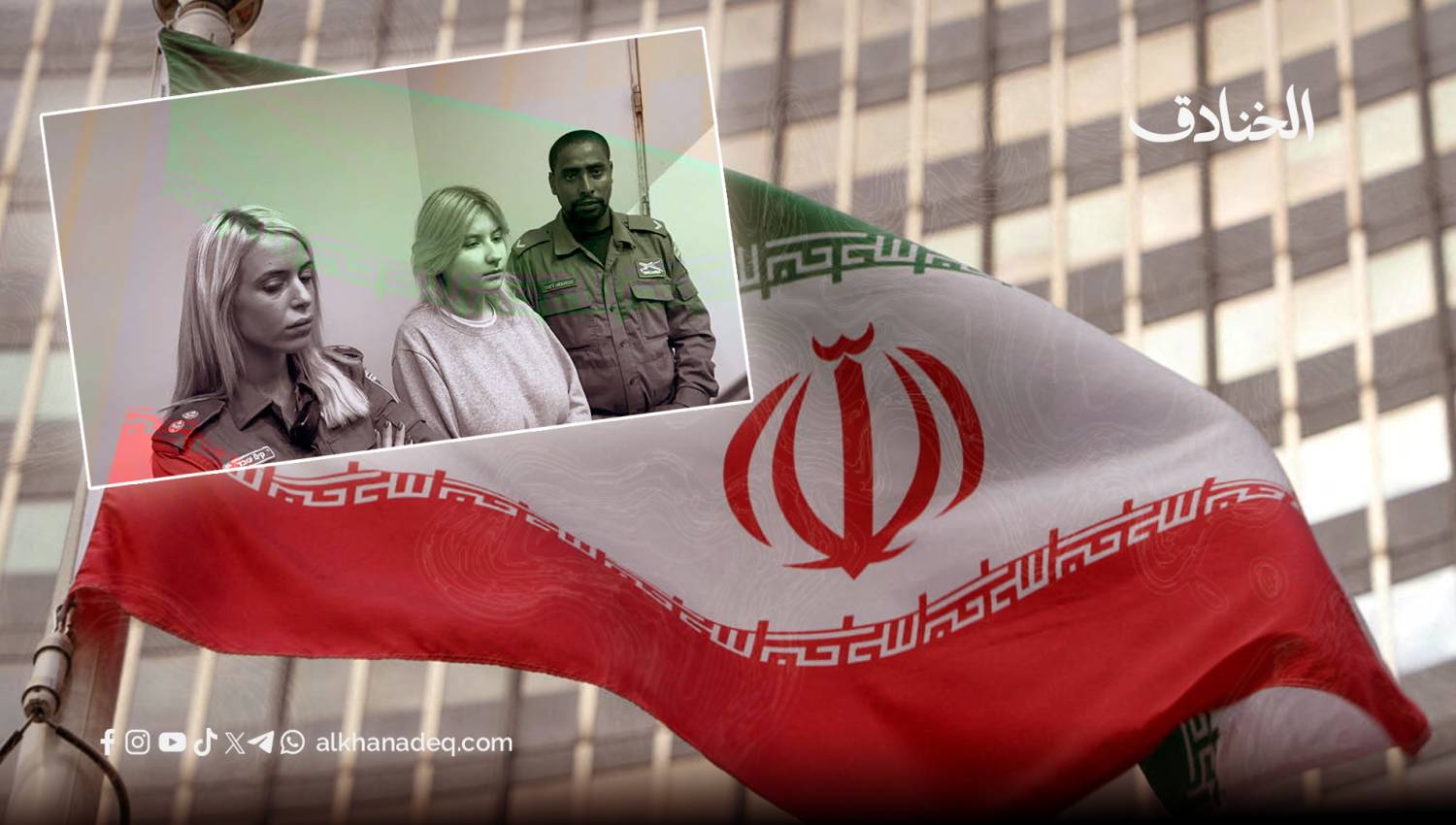 حرب التجنيد الصامتة: كيف اخترقت الاستخبارات الإيرانية عمق الاستيطان الإسرائيلي؟