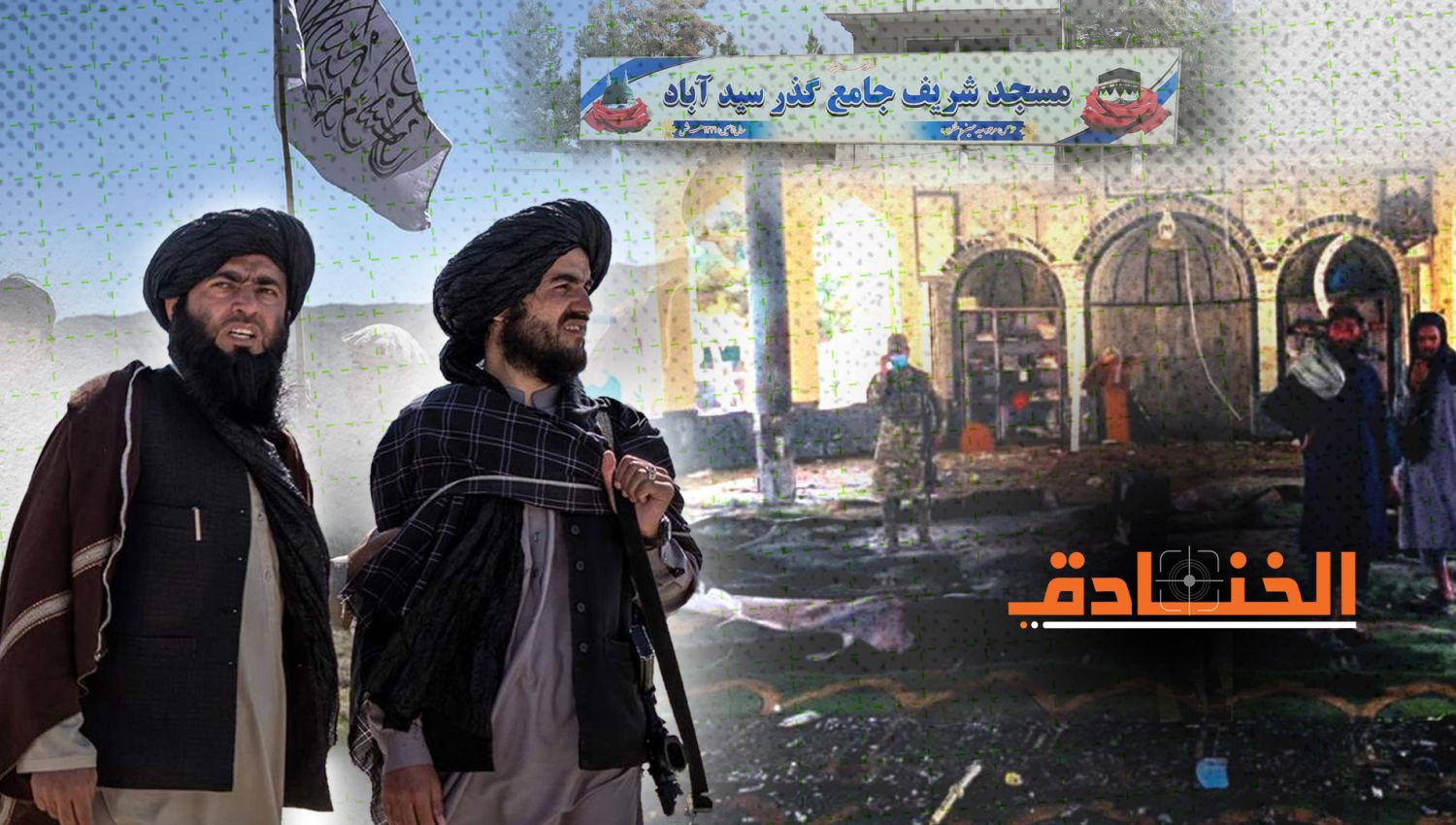 تفجير قندوز: تحدي طالبان الجديد