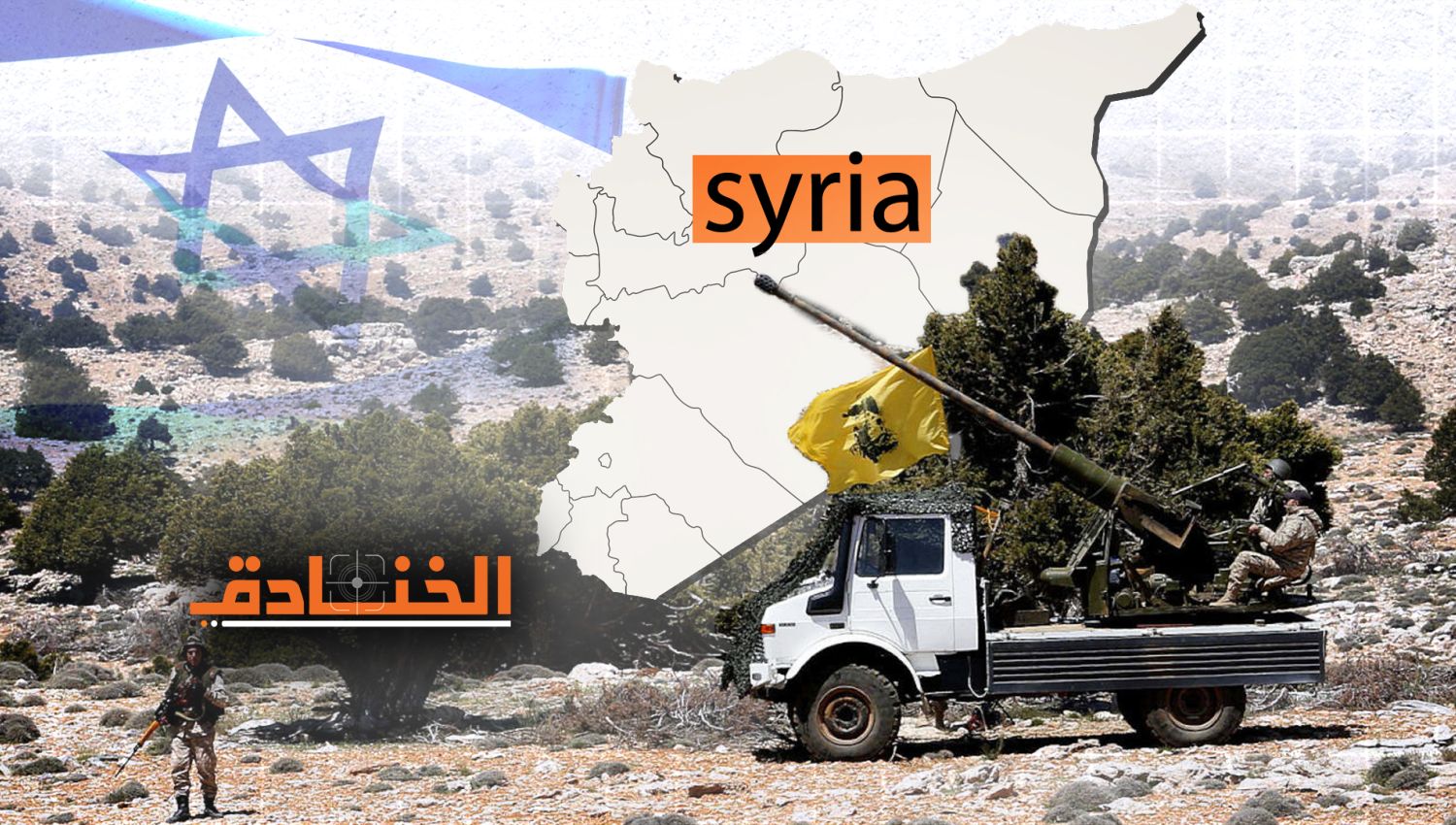 كيف قرأ الإسرائيلي نتائج مشاركة حزب الله في سوريا؟