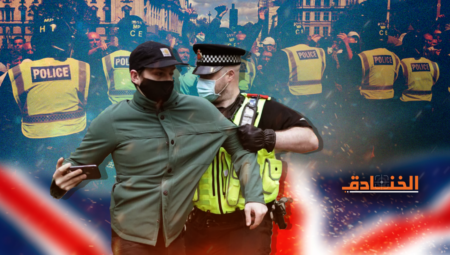 بريطانيا نحو تجريم حق التظاهر: عقوبات بالسجن وتضليل الجمهور!