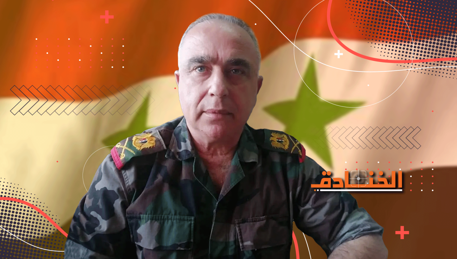 رئيس هيئة الأركان للقوات المسلحة السورية: العماد عبد الكريم محمود إبراهيم