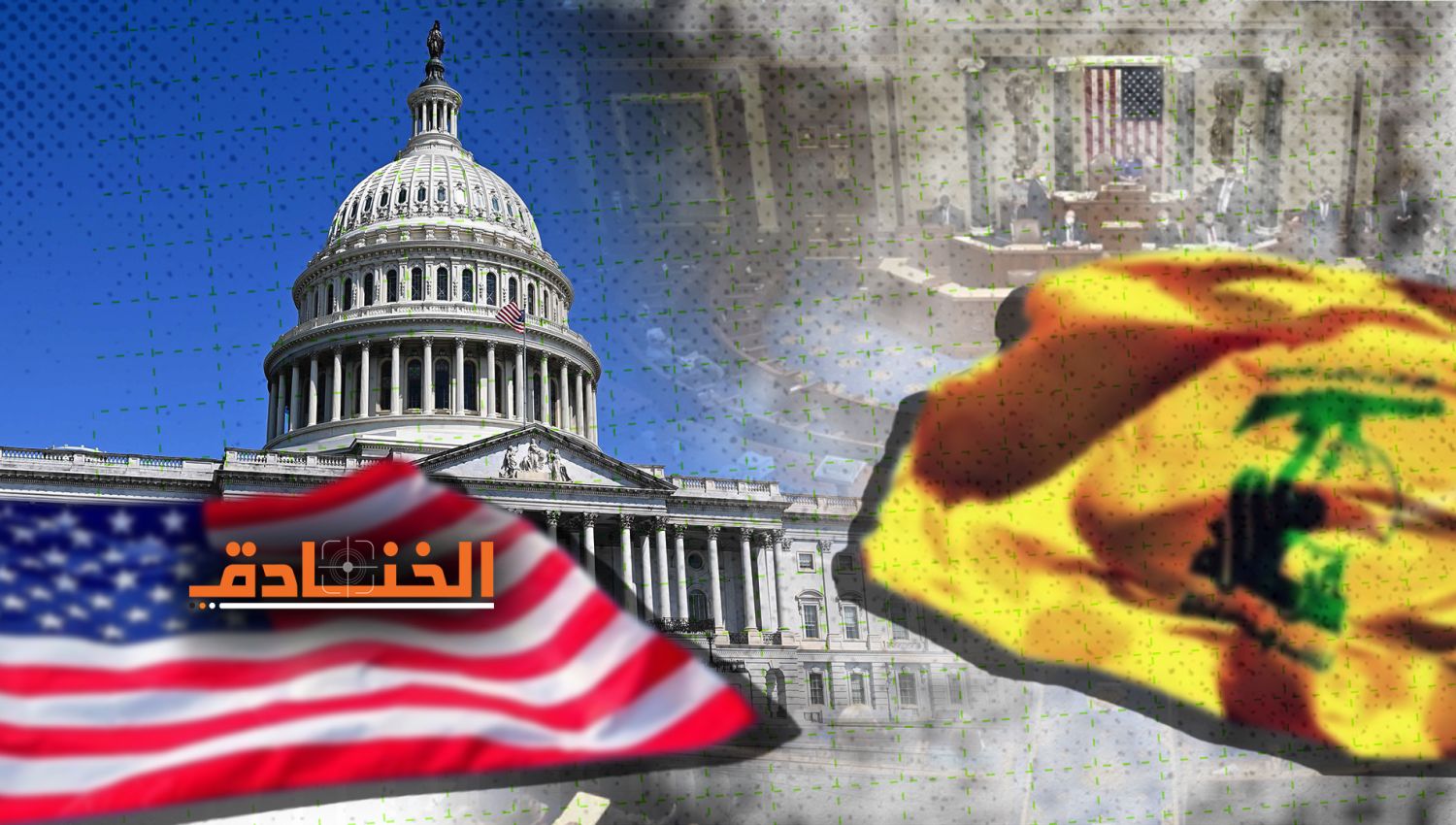 حزب الله والكونغرس الأمريكي: المعركة مستمرة