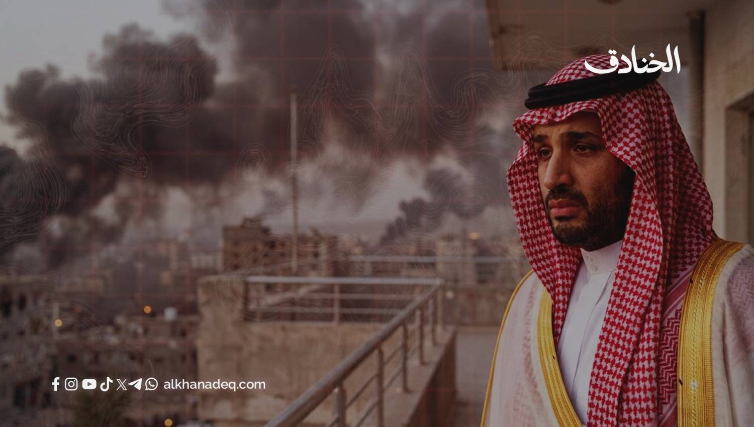 التحديات السعودية فرصةً لـ"إسرائيل": هندسة القيادة الإقليمية من بوابة الأزمة