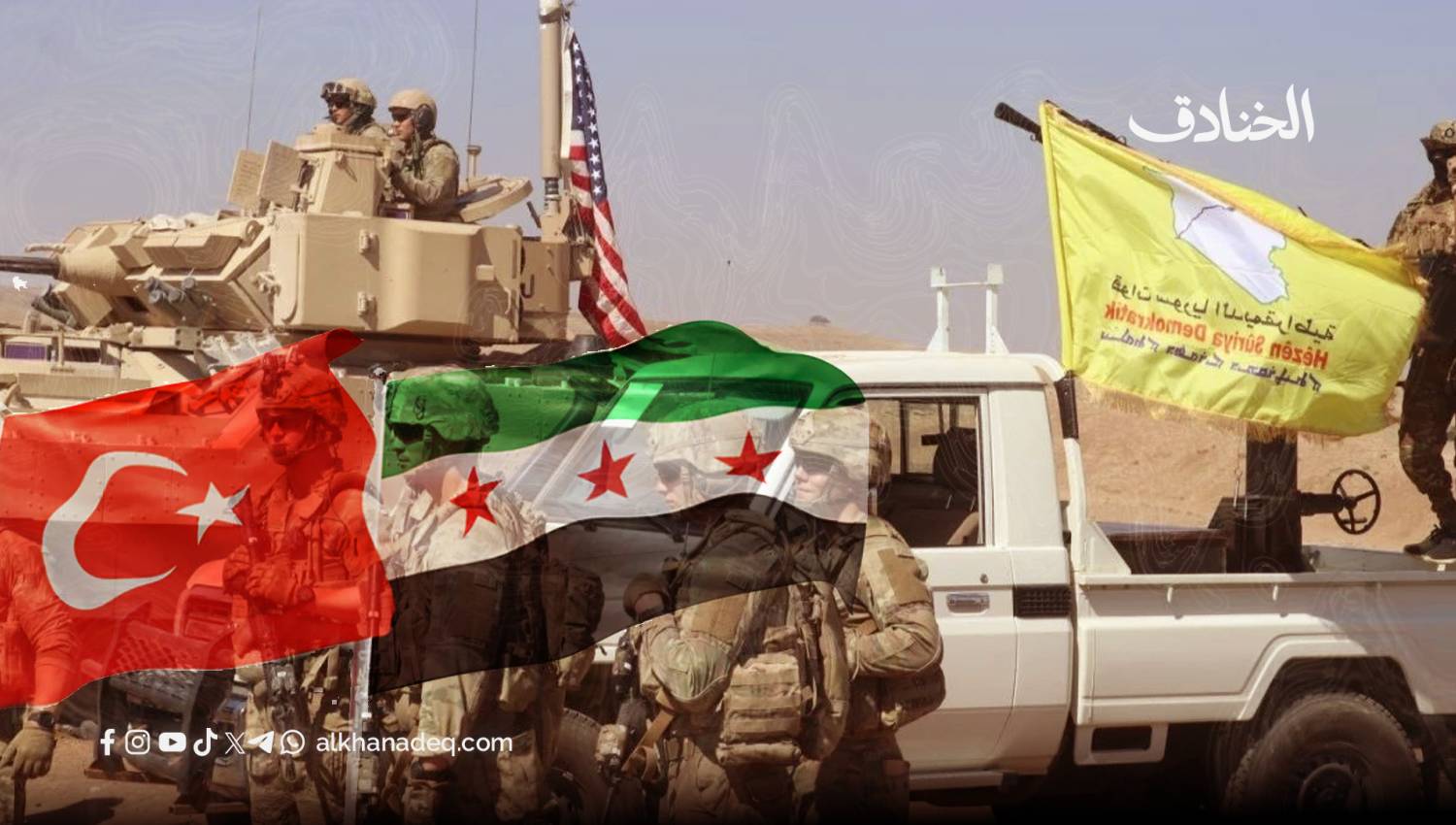 ما بعد التحذير التركي: هل ينهار اتفاق دمج "قسد" وتُفتح أبواب المواجهة؟