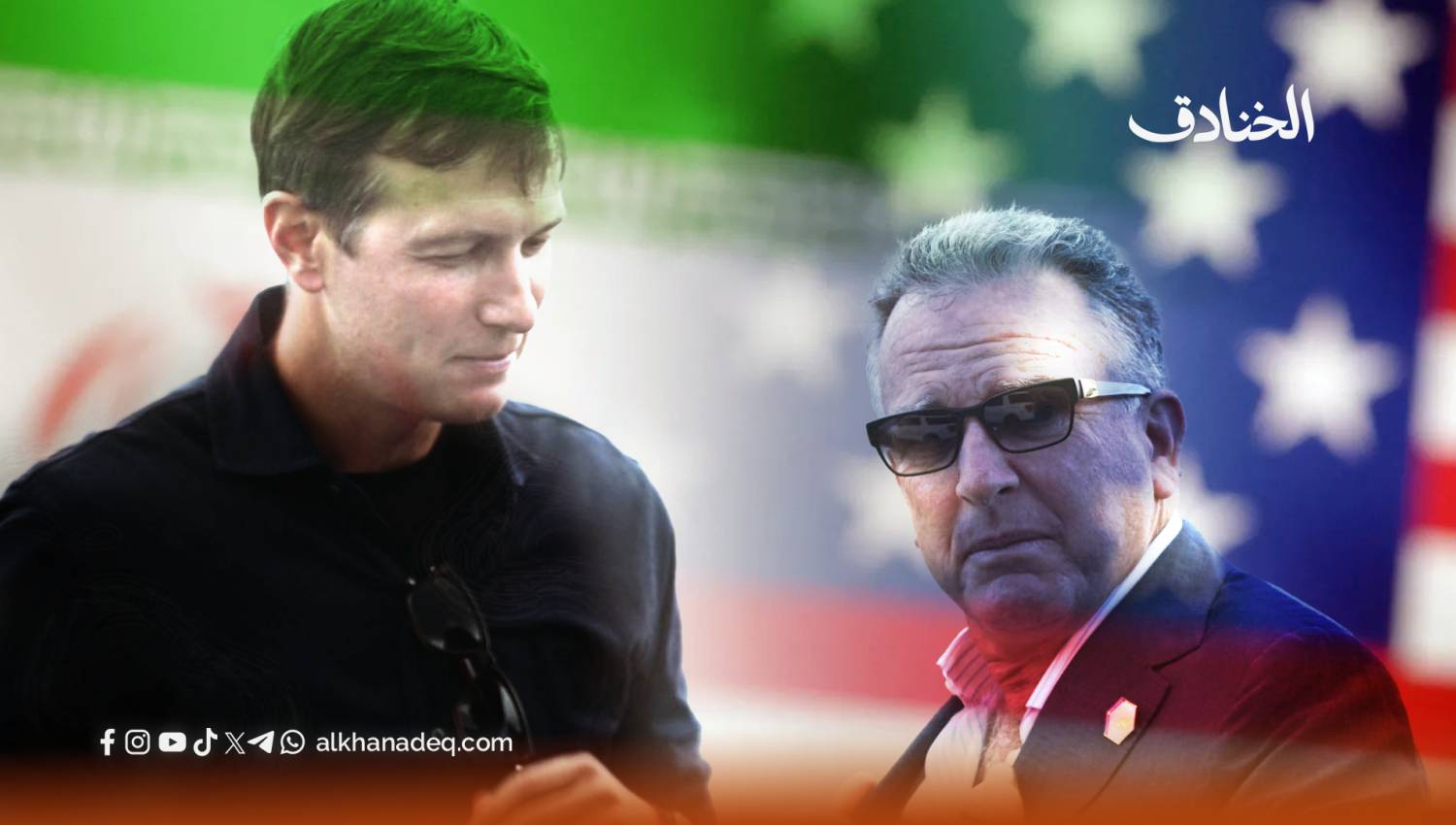 تشكيك أميركي في قيادة ويتكوف وكوشنر للمفاوضات مع إيران