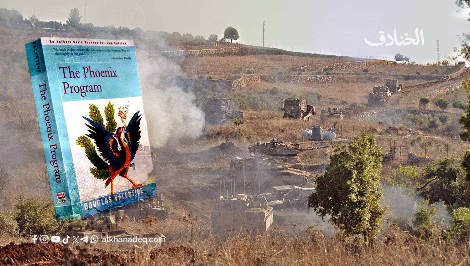 حرب الاختراق: من فينيكس الأميركية إلى العقيدة الإسرائيلية ضد حزب الله