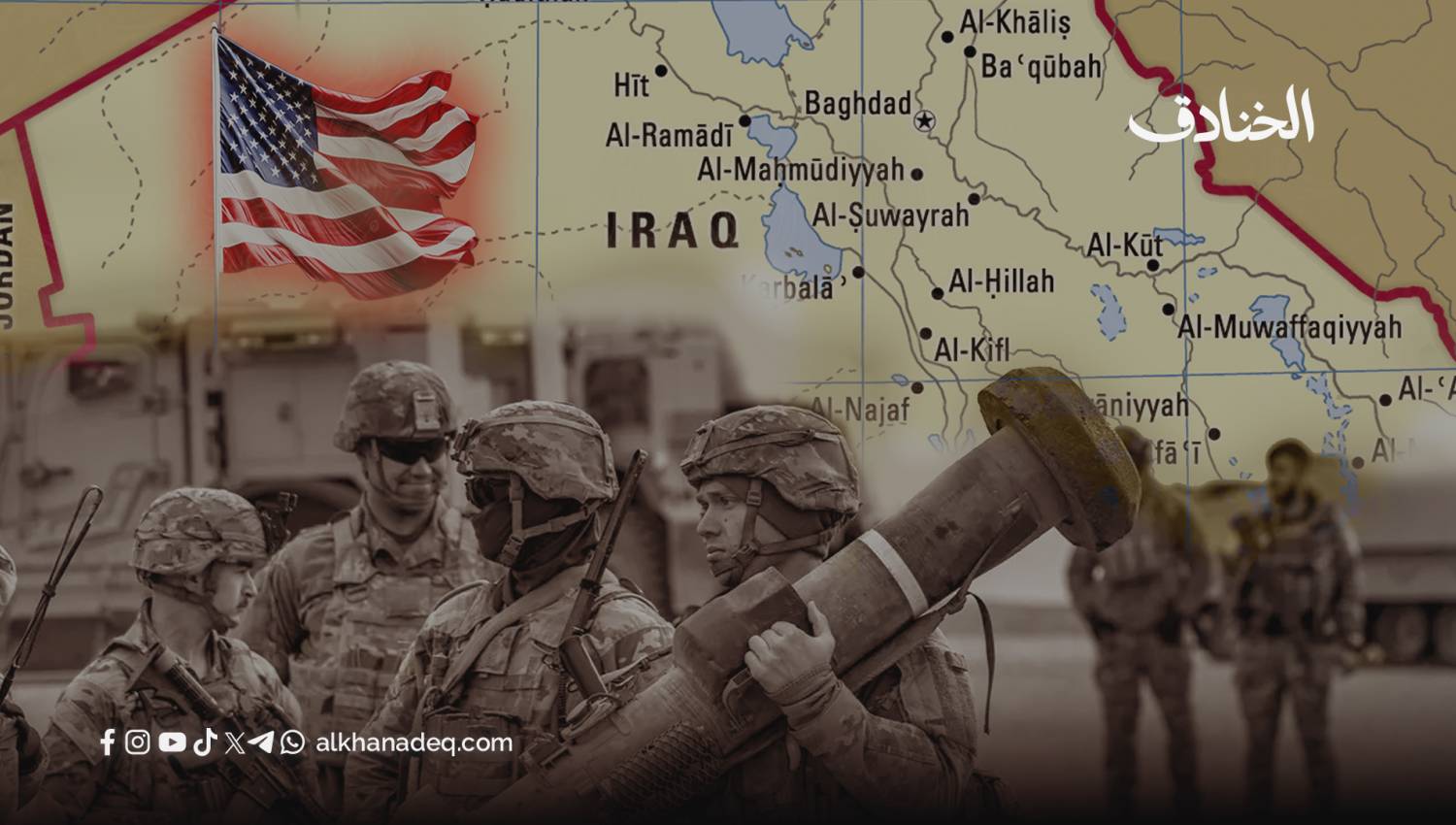 لماذا تُعيد أمريكا تموضع قواتها العسكرية في العراق؟