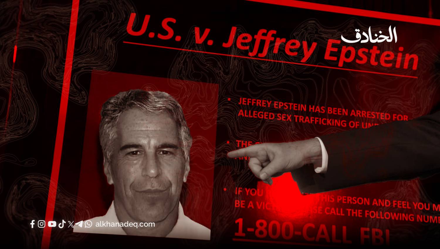 ملفات إبستين بين الشفافية وتصدير الأزمة: كيف توظّف إدارة ترامب العاصفة قبل الانتخابات النصفية؟