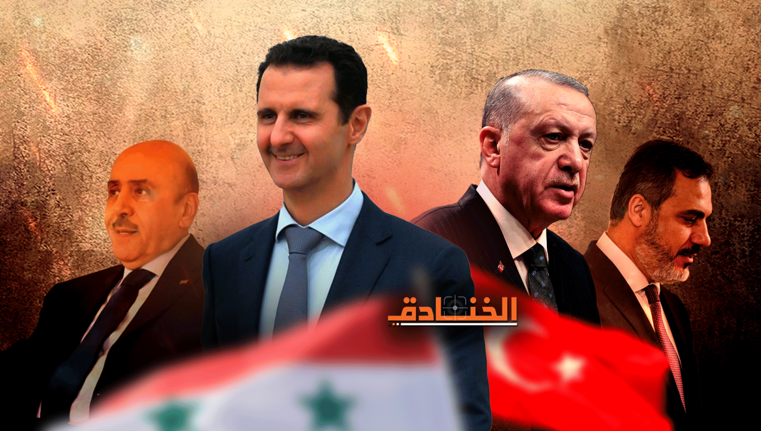 ما هي خلفيات التقارب السوري التركي الأخير؟
