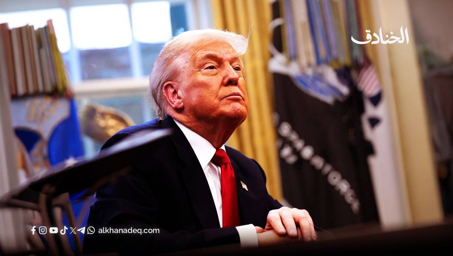 ترامب يغامر بالتورّط في المستنقع الإيراني