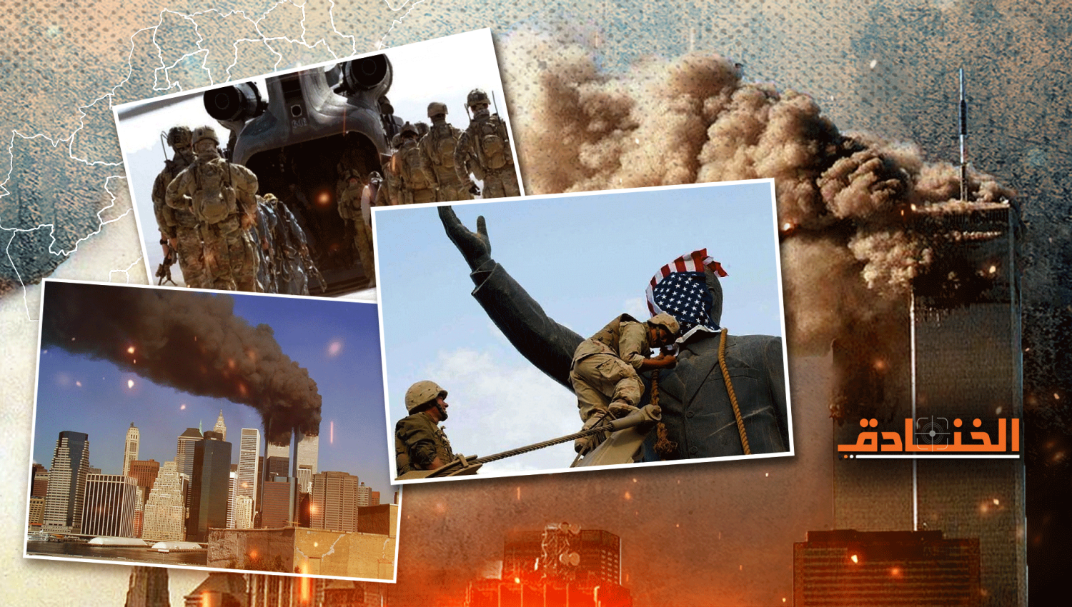 أحداث 11 أيلول وأزمة السردية الأميركية 
