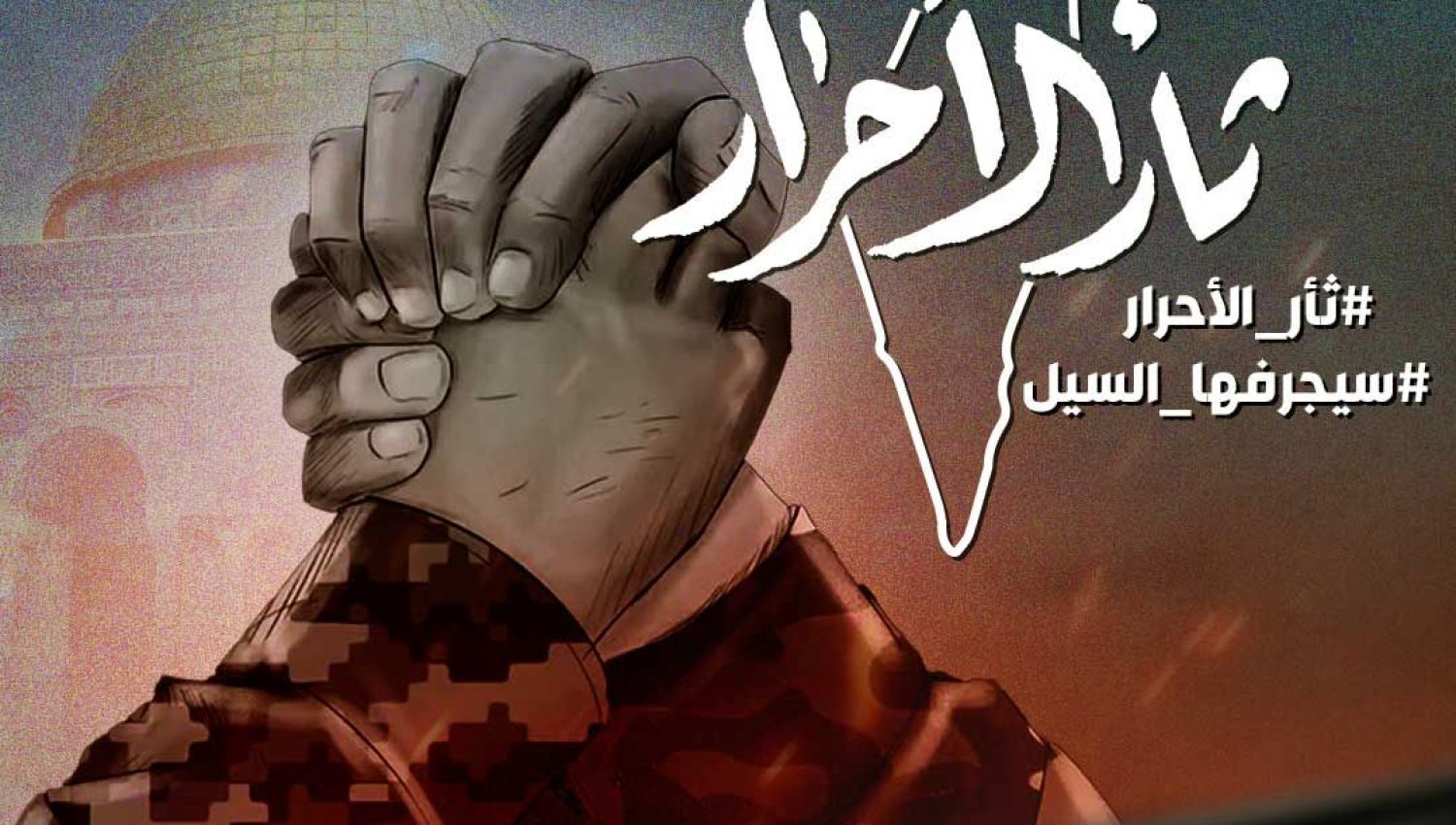 10 مكتسبات لغرفة العمليات المشتركة حتى الساعة 
