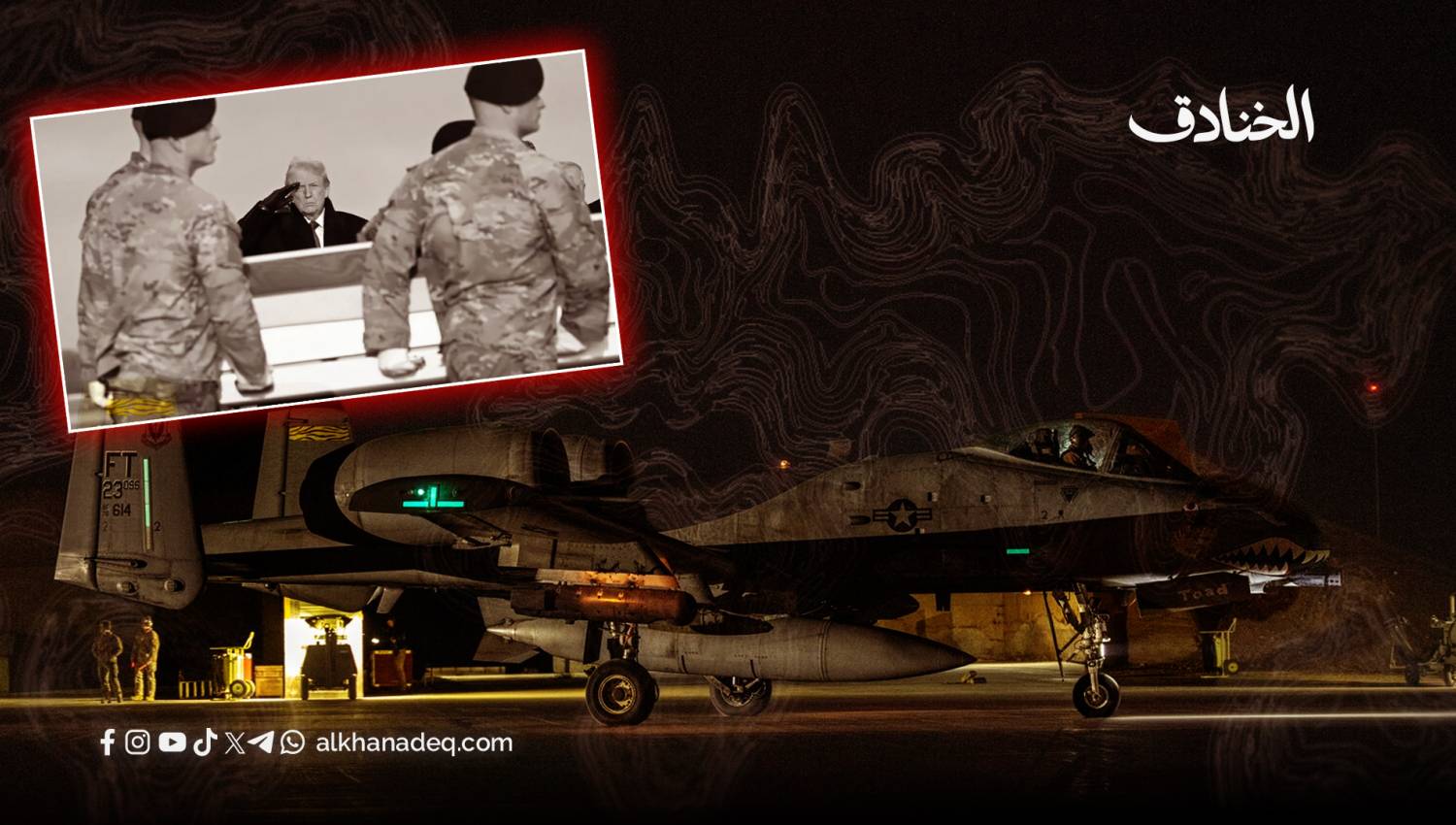 هوك آي سترايك: هل تتحول ملاحقة داعش إلى استراتيجية أمريكية دائمة في سوريا؟