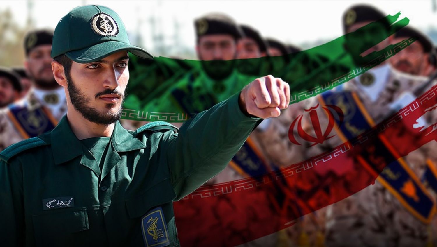 حرس الثورة الإسلامية