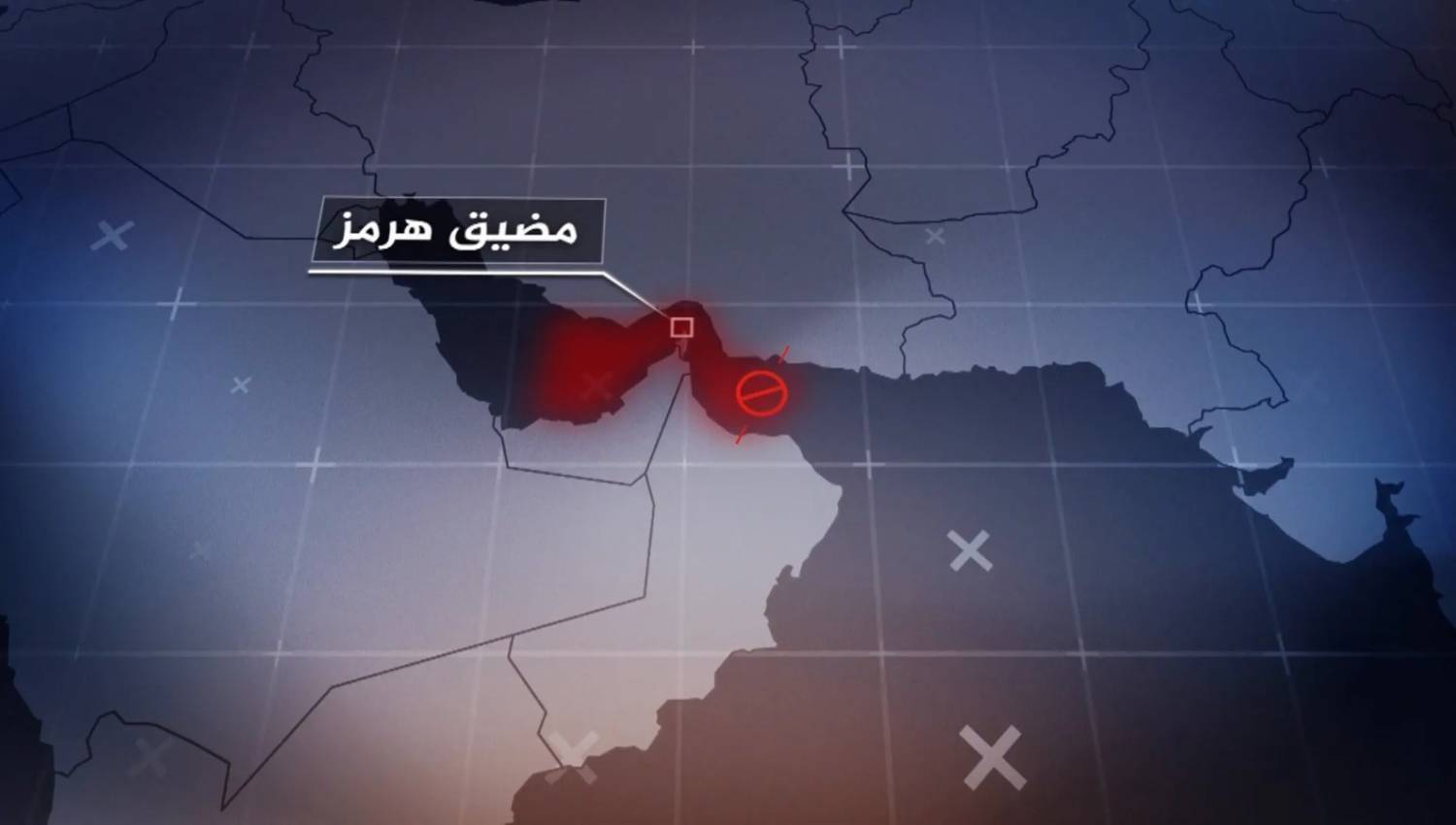 معادلة العبور السيادي: مضيق هرمز الشريان الأبهر للاقتصاد العالمي