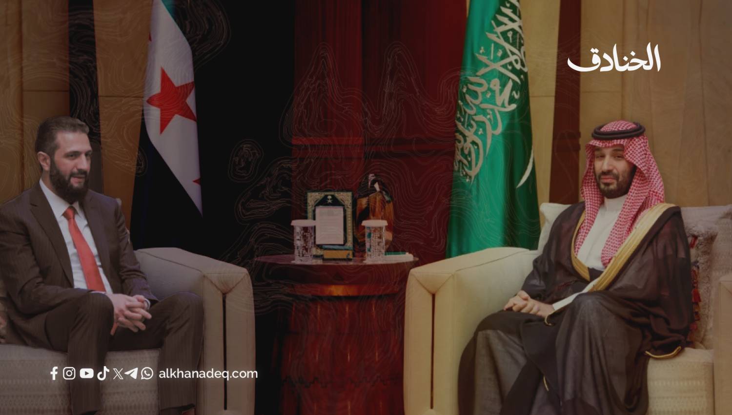 زيارة الشرع إلى الرياض: هل يريد بن سلمان جرّ سوريا إلى العدوان على اليمن؟