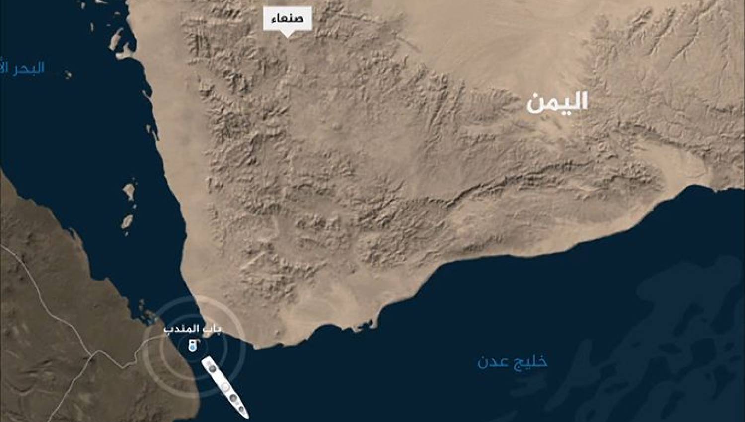 مضيق باب المندب من أهم الممرات المائية