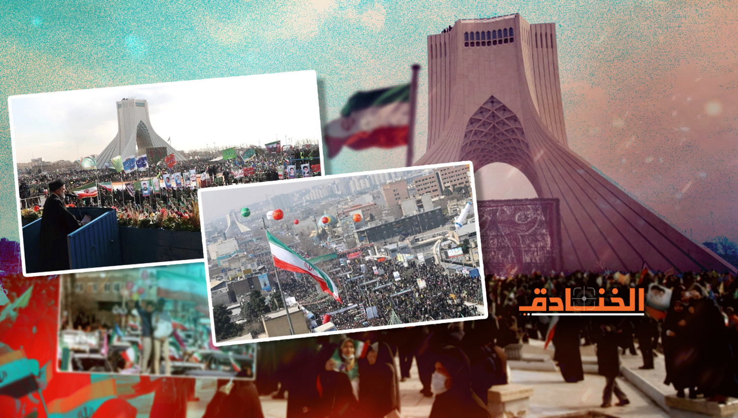 ذكرى انتصار الثورة: وعي الايرانيين يحبط الحرب التركيبية مرتين