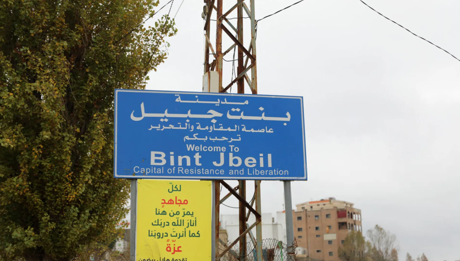 بنت جبيل: ثقب أسود يؤكّد أن إسرائيل أوهن من بيت العنكبوت