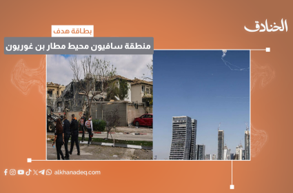 بطاقة هدف: منطقة سافيون محيط مطار بن غوريون