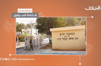 بطاقة هدف: قاعدة تسرفين