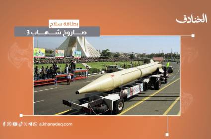 بطاقة سلاح: صاروخ شهاب-3 الباليستي
